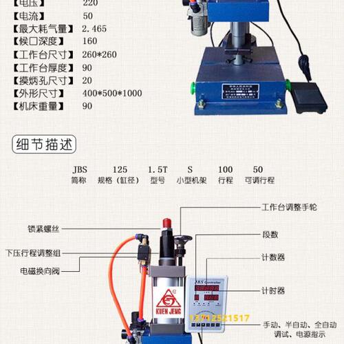 JBS-1T小型气动冲床1T小型气动压力机