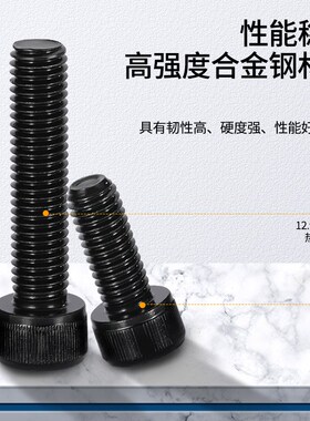 M27-M48圆柱头螺钉内六角螺栓滚花杯F头12.9级DI912内六角螺丝
