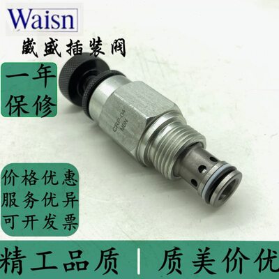 台湾崴盛WAISN插装溢流阀CRP-04-MAN CRP-04-MBN/HAN/HBN/LAN/LBN