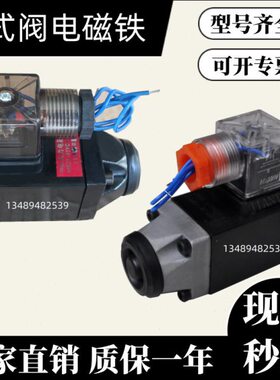 湿式电磁铁MFJ6 MFZ6 MFB6MFZ9MFZ12-18 20 22 27 50 90YC