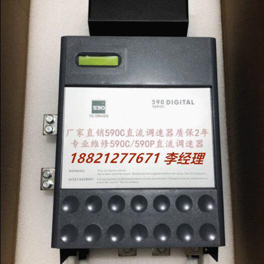 全新欧陆590C直流调速器 590C 70A （可控制正反转）质保2年