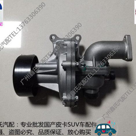 黄海旗胜V3水泵 RM19发动机水泵 冷却水泵 原厂黄海汽车配件