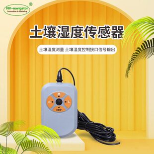 土壤湿度传感器水分仪灌溉传感器水分感应器灌溉控制器土壤检测仪