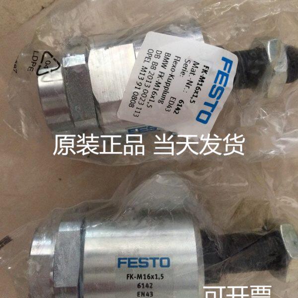 FESTO 6528 2061 2062 FK-M4 FK-M6 FK-M8 自对中浮动接头 现货