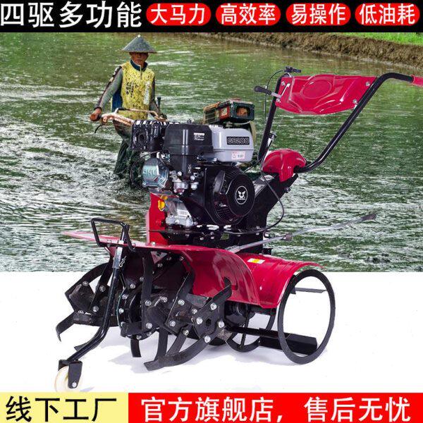 自走式小型水旱两用四驱微耕机山地水稻田烂泥开沟除草柴油旋耕机