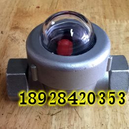 半球型浮球水流指示器 不锈钢玻璃视镜 监流器SG-FQ11-032 DN15