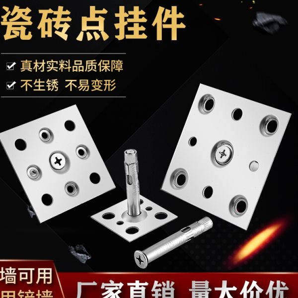 瓷砖干挂件岩板背景墙安装配件点挂片扣件新型干挂瓷砖配件固定件