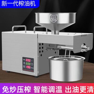 游侠RG-109智能榨油机电动家庭不锈钢全自动家用小型冷热23.6榨杆