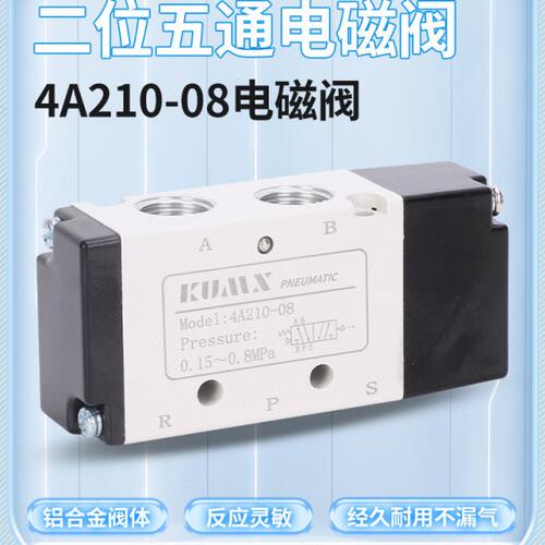 气控阀4A210-08 4A220-310-10-410-15-220-430两位五通气缸控制阀