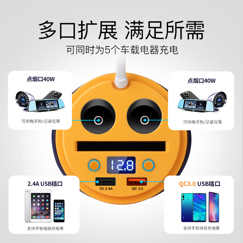 车载充电器杯式多功能汽车电源转换多用插头一拖二点烟.器转接插