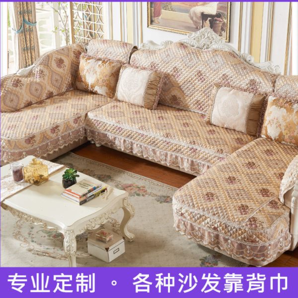欧式沙发套罩靠背巾全包套LU型套罩四季通用时尚手扶巾拆洗防滑套