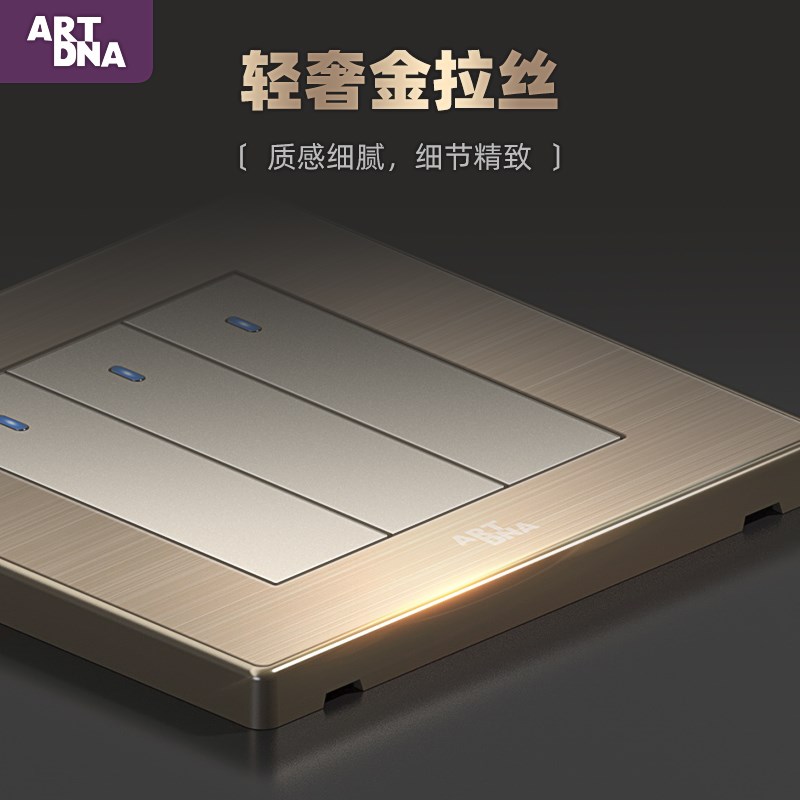 雅点开关插座面板A77联体一至五位薄铝香槟N金拉丝边框86型底盒