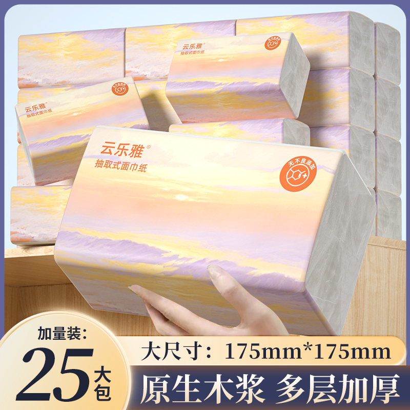 加量500张抽纸大尺寸卫生纸厕纸