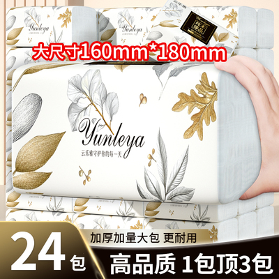 500张大包纸巾抽纸家用擦手纸