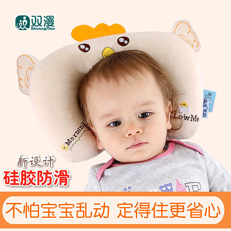 双漫婴儿枕头0-1岁新生儿定型枕防偏头透气宝宝0-6个月定型枕婴儿
