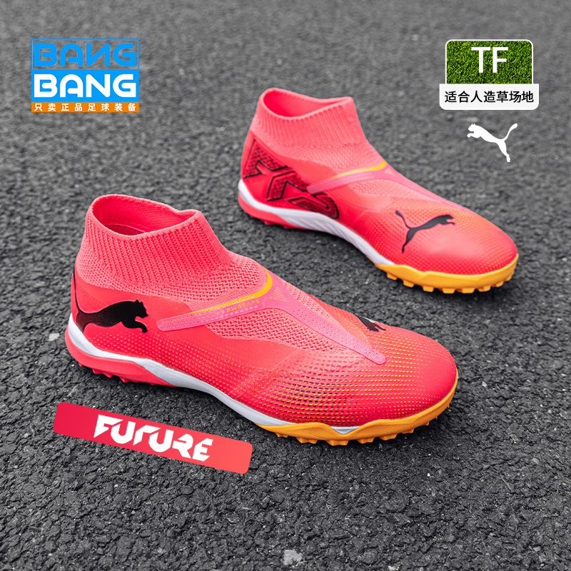 彪马高帮无鞋带足球鞋future