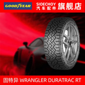 285 ALL 60R18 固特异汽车轮胎 116T WRANGLER TERRAIN ADVENTURE