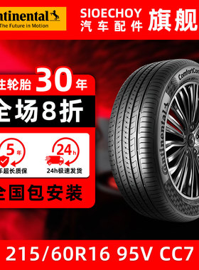德国马牌轮胎  215/60R16 95V CC7 FR 适配大众甲壳虫丰田