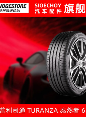 普利司通轮胎 245/45R19  102W TURANZA 6 适配奥迪A6