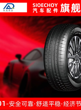 狄安祺达汽车轮胎 701 185/65R14 86H适配标致206 207现代凯越