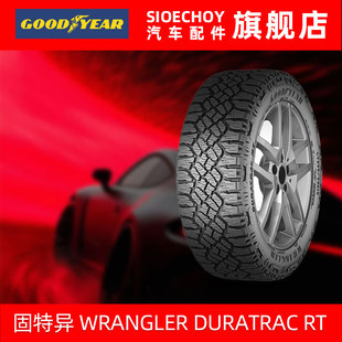 固特异汽车轮胎265/65R17 112T  WRANGLER ALL-TERRAIN ADVENTURE