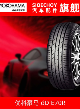 优科豪马轮胎 E70R 195/65R15 91H 配套丰田卡罗拉丰田雷凌