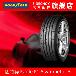 固特异汽车轮胎225/50R17 94Y鹰驰F1 5代EAGLE F1 ASYMMETRIC5 MO