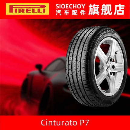 倍耐力轮胎 225/50R17 P7 94W MOE Run Flat 防爆胎 原配奔驰C级