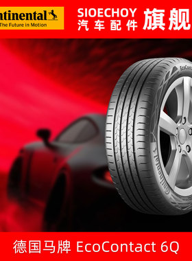 德国马牌轮胎  245/45R20 103V EC6Q XL SIL CS 静音棉 自修补
