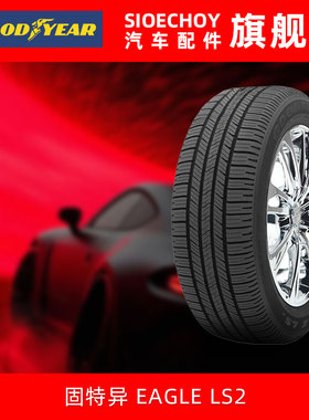 固特异汽车轮胎 265/50R19 110V EAGLE LS2 N1