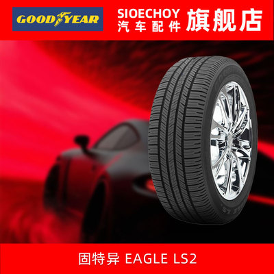固特异汽车轮胎 265/50R19 110V EAGLE LS2 N1