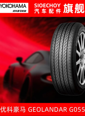 优科豪马轮胎 G055 235/60R16 104V 适配狮跑 途胜 辉腾 起亚