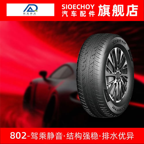 狄安祺达汽车轮胎 802 235/50R18 97V