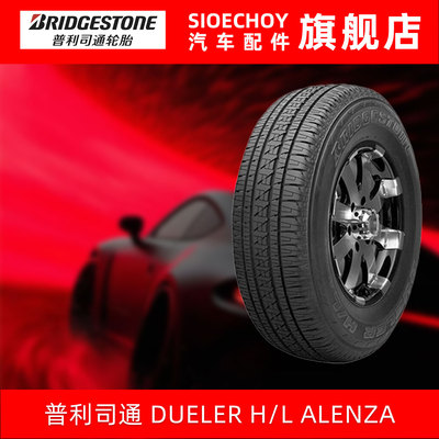 普利司通轮胎进口适配凯迪拉克