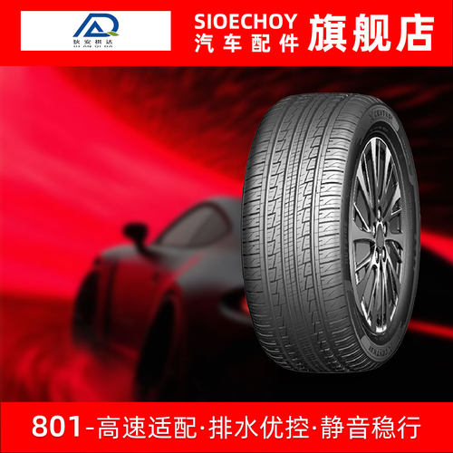 狄安祺达汽车轮胎 801 225/60R18 104H