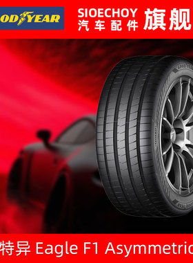 固特异汽车轮胎 225/60R18 104W 鹰驰 EAGLE F1 ASYMMETRIC 6 SUV