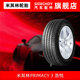 MOE 米其林轮胎225 GRNX防爆胎奔驰B级C级 PRIMACY 3ZP 50R17 94W