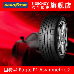 固特异汽车轮胎 245/45R19 98V 鹰驰F1 2代EAGLE F1 ASYMMETRIC 2