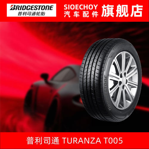普利司通轮胎245/45R19 102W TURANZA T005 EVO 适配红旗H9