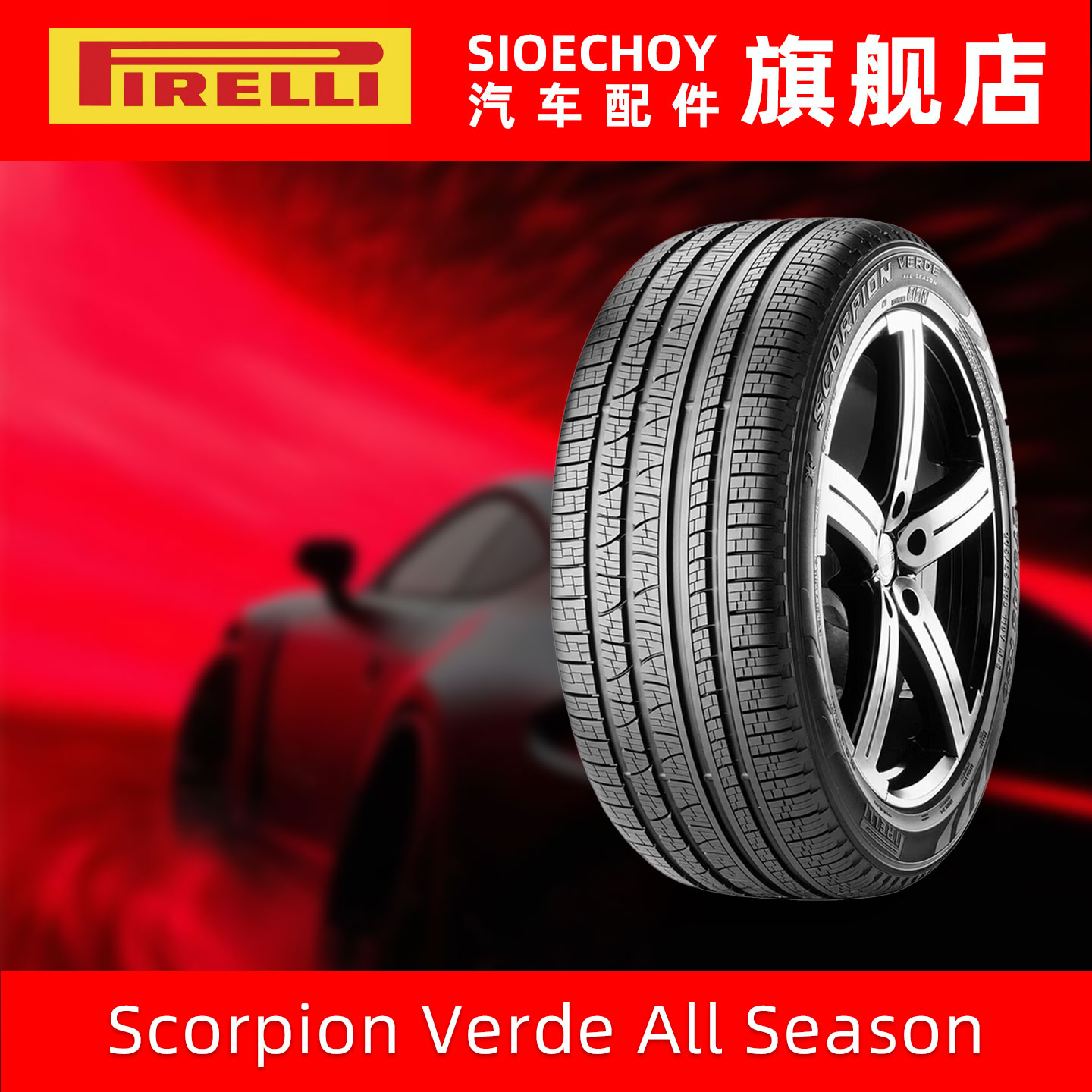 倍耐力轮胎 255/55R20 110Y Scorpion Verde All Season