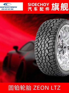 固铂轮胎285/50R20 116S ZEON LTZ适配雷克萨斯570酷路泽