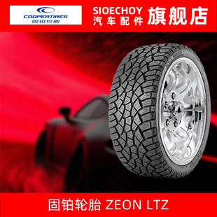 ZEON 116S LTZ适配雷克萨斯570酷路泽 50R20 固铂轮胎285