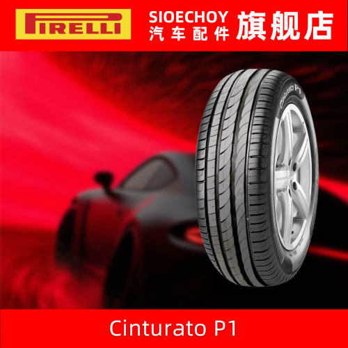倍耐力轮胎 195/55R16 87W Cinturato P1 Run Flat 防爆胎