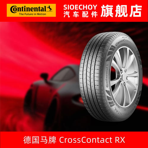 德国马牌轮胎  265/55R19 109H CrossContact RX FR