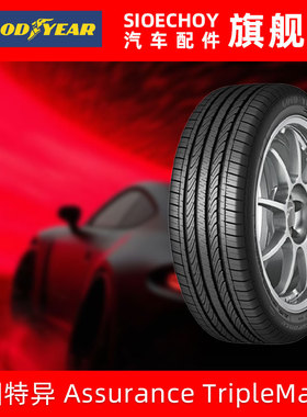 固特异汽车轮胎 185/65R15 88H 安乘 ASSURANCE TRIPLEMAX