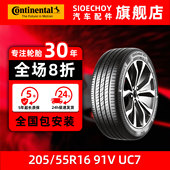 205 55R16 91V 德国马牌轮胎 UC7适配马自达标致307大众斯柯达