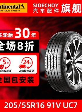 德国马牌轮胎 205/55R16 91V FR UC7适配马自达标致307大众斯柯达