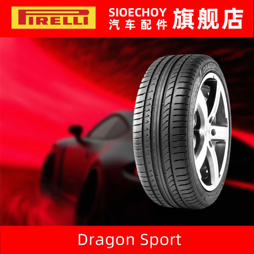 倍耐力汽车轮胎 Dragon Sport 245/40R20 99Y 生产日期2024年