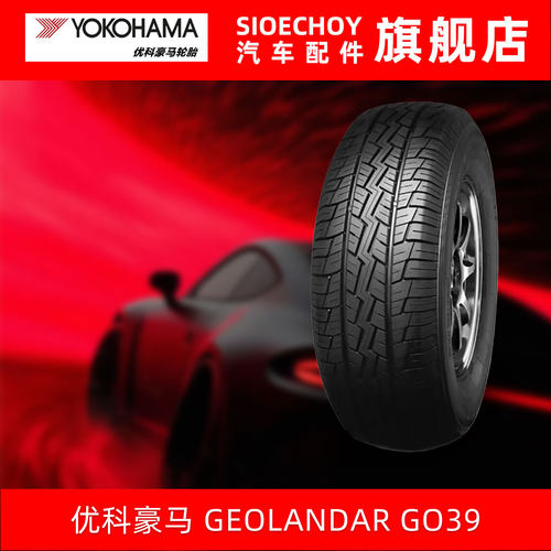 优科豪马越野轮胎 G039 265/70R16 112S公路HT 三菱帕杰罗