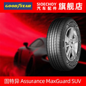 235 ASSURANCE 50R18 固特异汽车轮胎 101W 安乘SUV MAXGUARD SUV